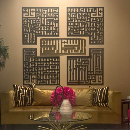 4 Quls Kufic Basmala, Surah Al-Falaq, An-Nas, Al-Ikhlas, Al Kafirun Matelic Wall Art