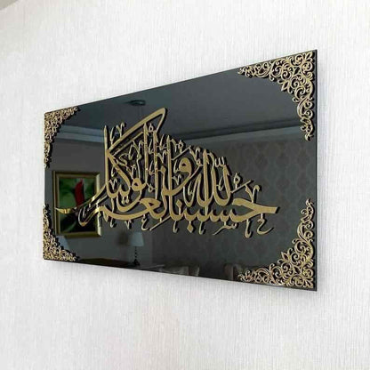 Acrylic  Hasbunallah Calligraphy Islamic Wall Art