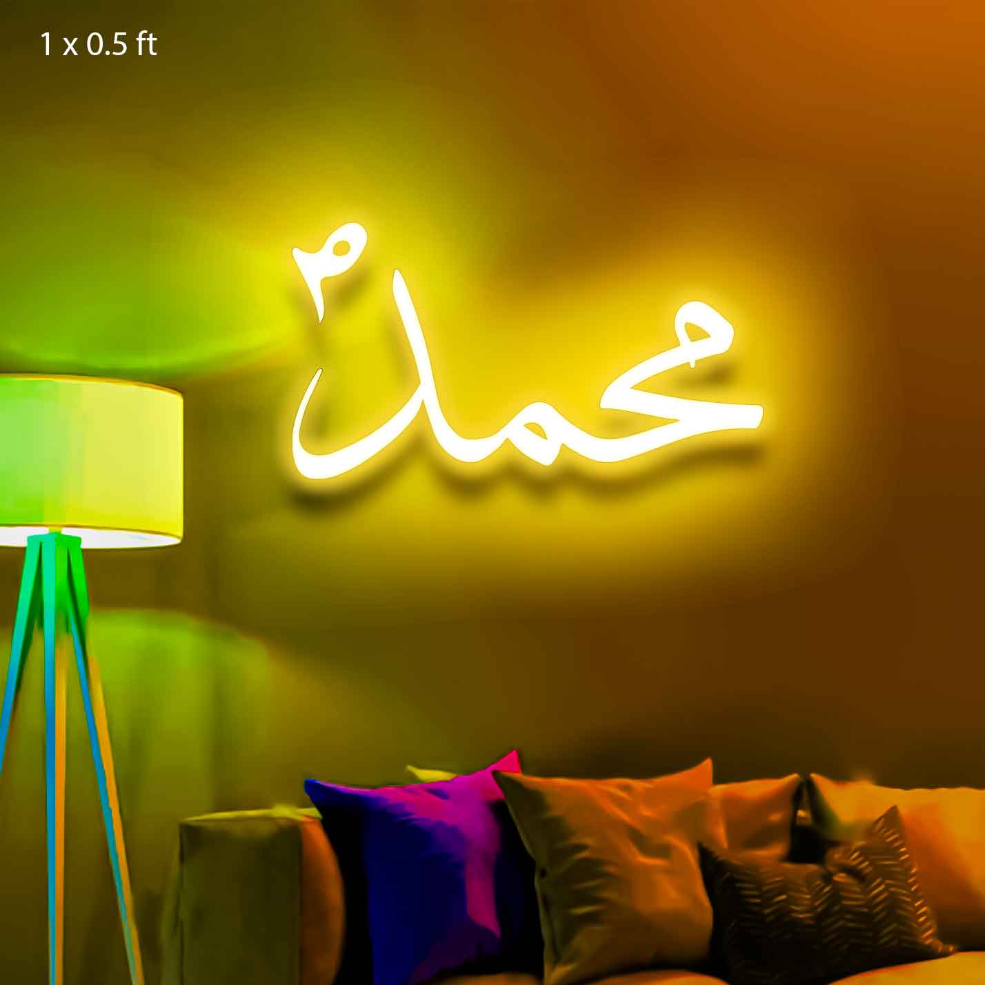 Prophet Muhammad (PBUH) Neon Sign