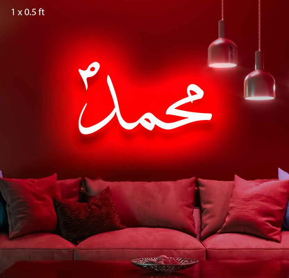 Prophet Muhammad (PBUH) Neon Sign