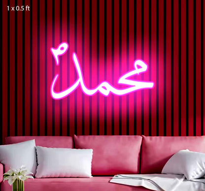 Prophet Muhammad (PBUH) Neon Sign