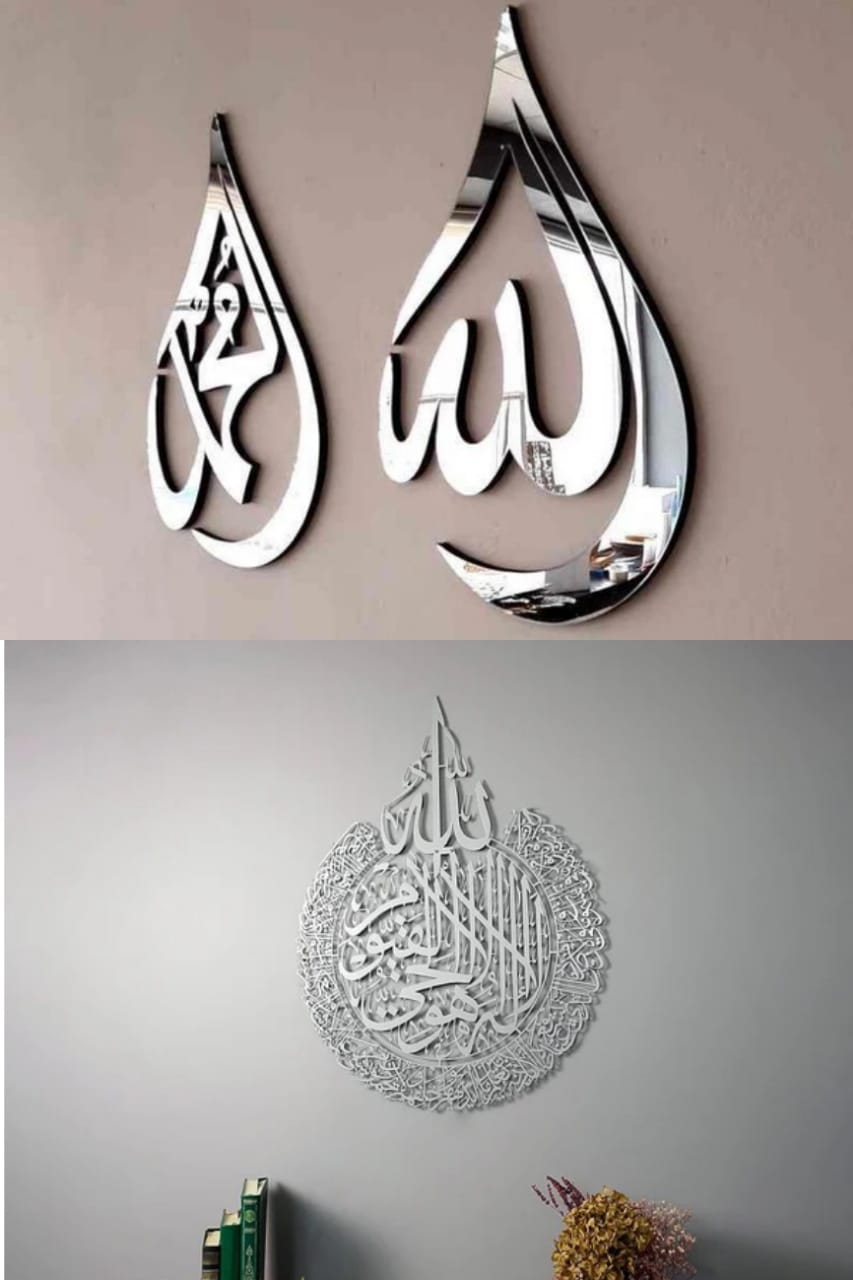 Combo Offer: Ayat Ul Kursi Two Color And Drop Shape Name Of Allah+ Muhammd Get 20% OFF