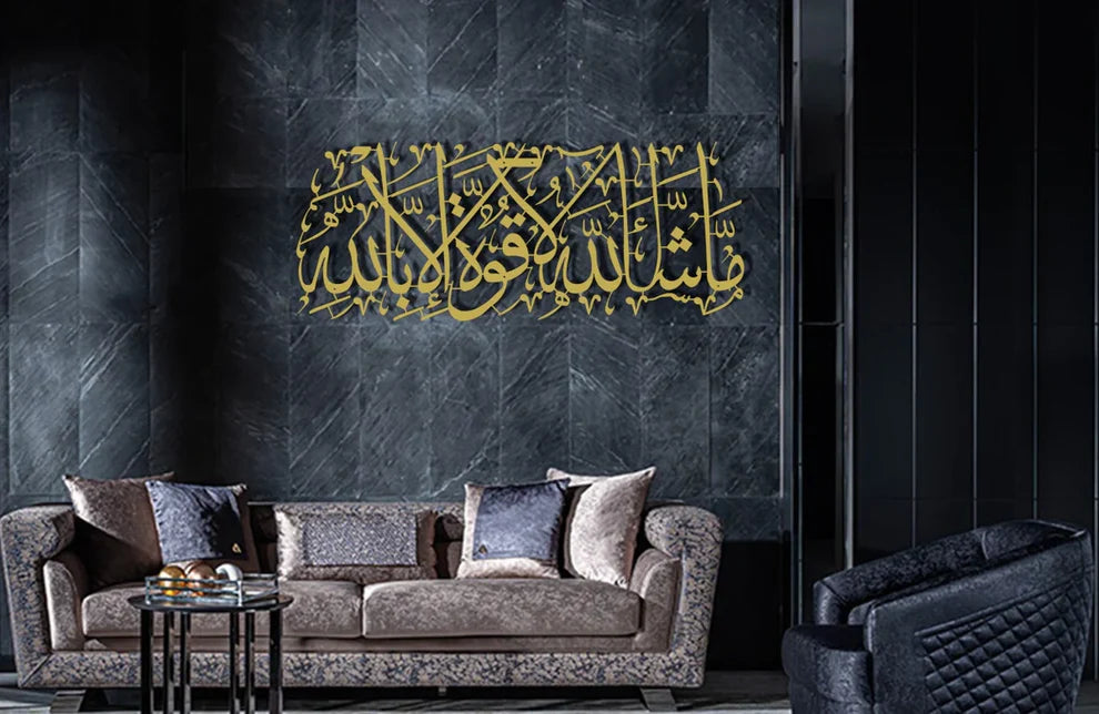 Mashallah Metal Islamic Wall Decor