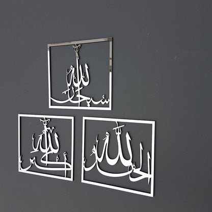 Set of 3, Subhanallah, Alhamdulillah, AllahuAkbar, Islamic Home Decor,