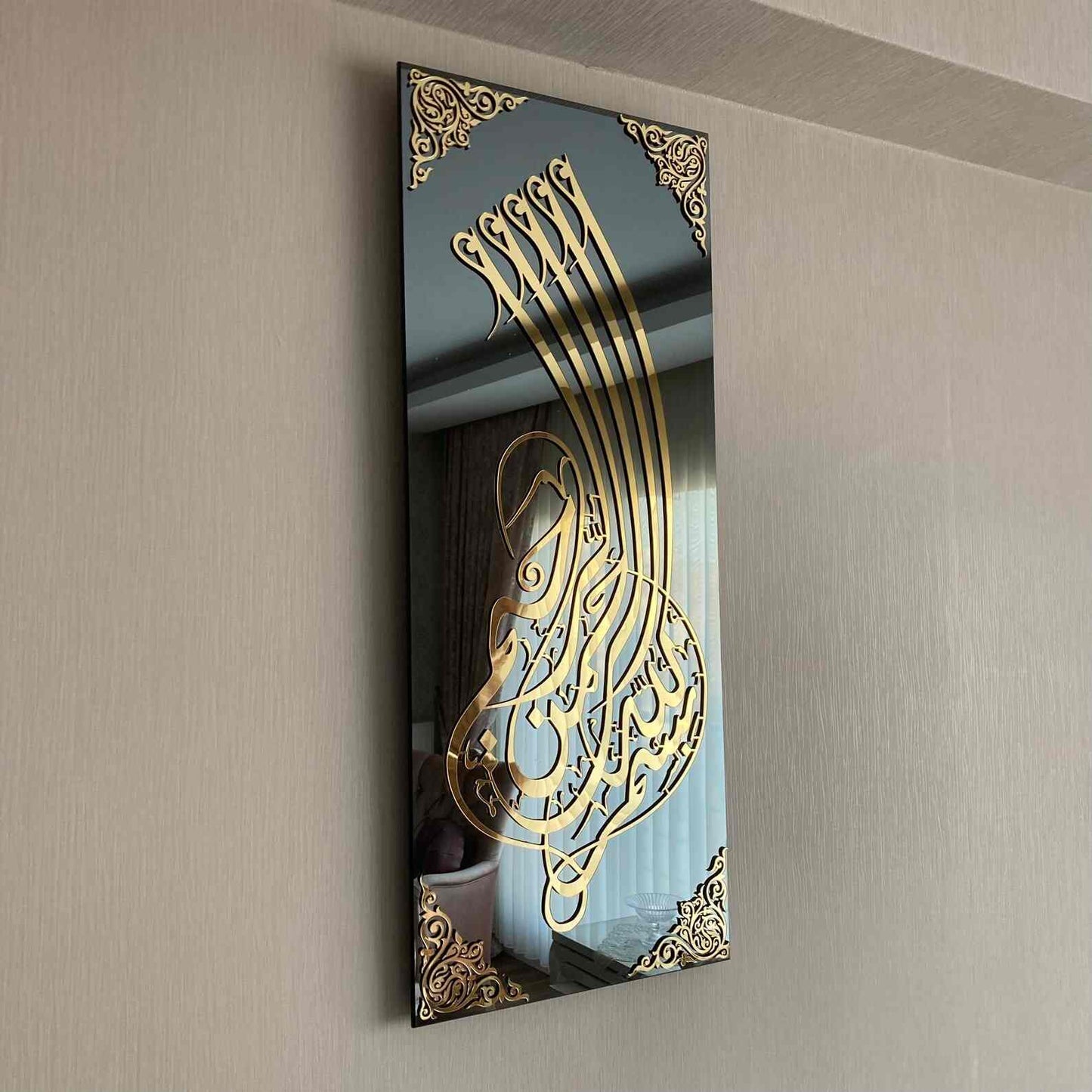 بِسْمِ اللَّهِ الرَّحْمَنِ الرَّحِيم - Acrylic Frame