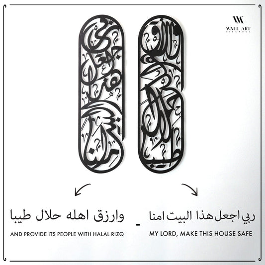 Rizq Dua Acrylic Islamic Wall Art Set