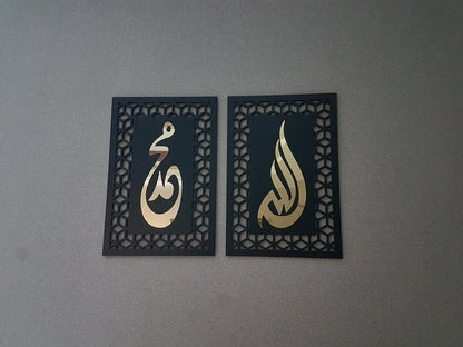 Allah(swt) , Mohammad (pbuh), Islamic wall art