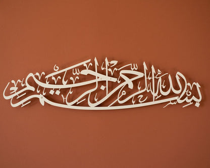 Acrylic Bismillah Islamic Wall Art, Arabic Calligraphy, Islamic Home Decor,