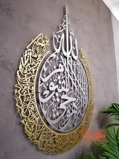 Shiny Metal Two Colour Ayatul Kursi Islamic Wall Art