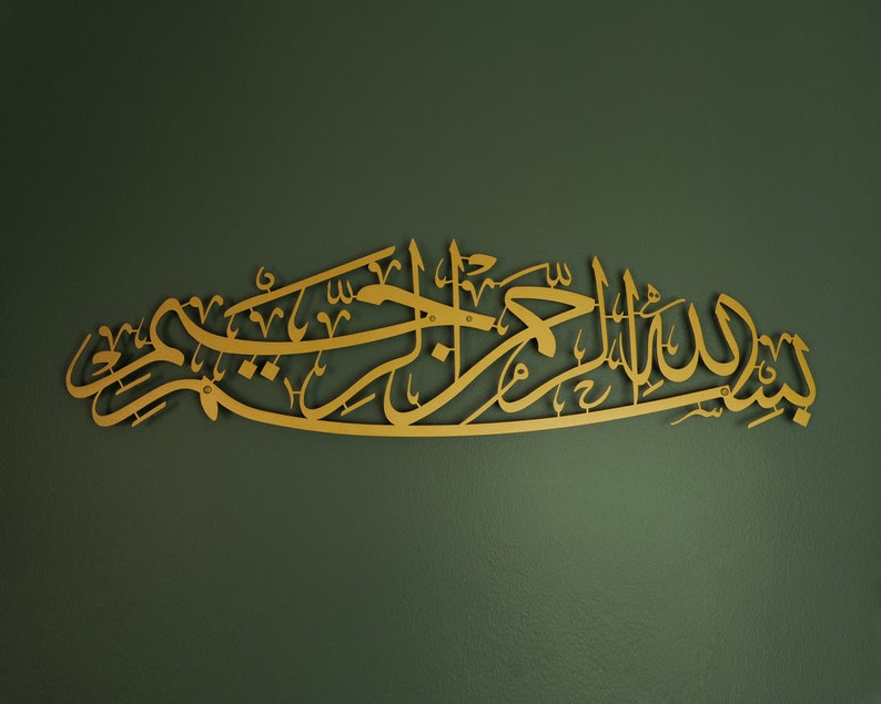 Acrylic Bismillah Islamic Wall Art, Arabic Calligraphy, Islamic Home Decor,