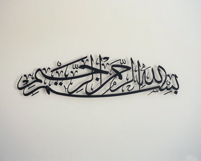 Acrylic Bismillah Islamic Wall Art, Arabic Calligraphy, Islamic Home Decor,