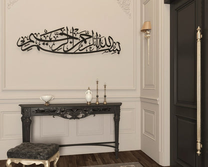 Acrylic Bismillah Islamic Wall Art, Arabic Calligraphy, Islamic Home Decor,