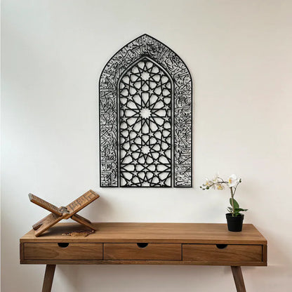 Ayatul Kursi Mihrab Islamic Wall Art