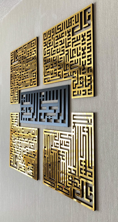 4 Quls Kufic Basmala, Surah Al-Falaq, An-Nas, Al-Ikhlas, Al Kafirun Matelic Wall Art