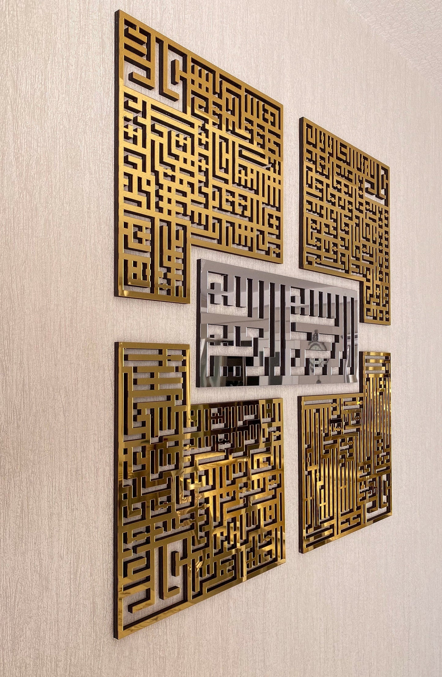 4 Quls Kufic Basmala, Surah Al-Falaq, An-Nas, Al-Ikhlas, Al Kafirun Matelic Wall Art