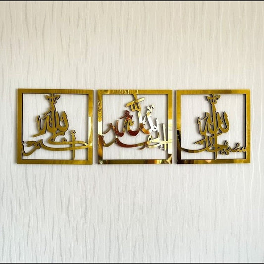 Set of 3, Subhanallah, Alhamdulillah, AllahuAkbar, Islamic Home Decor,