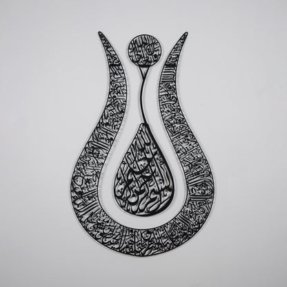 Ayatul Kursi Tulip Shaped Shiny Color Islamic Acrylic Wall Art