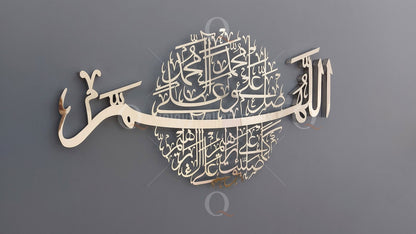 Darood shareef darood e ibrahim islamic wall art 3D Wall art