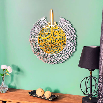 Surah An Nas  Acrylic Islamic Wall Art