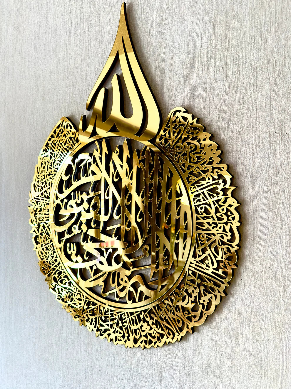 Ayatul Kursi Islamic Wall Art